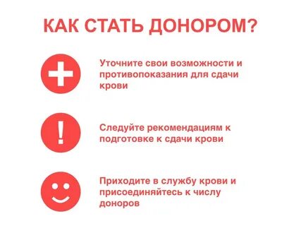 Донорство противопоказания для женщин