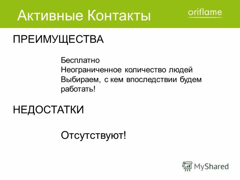 Приложение get contact. Контакты не активны. Можно ли позвонить без сим карты. Qip интерфейс. Get contact по умолчанию.