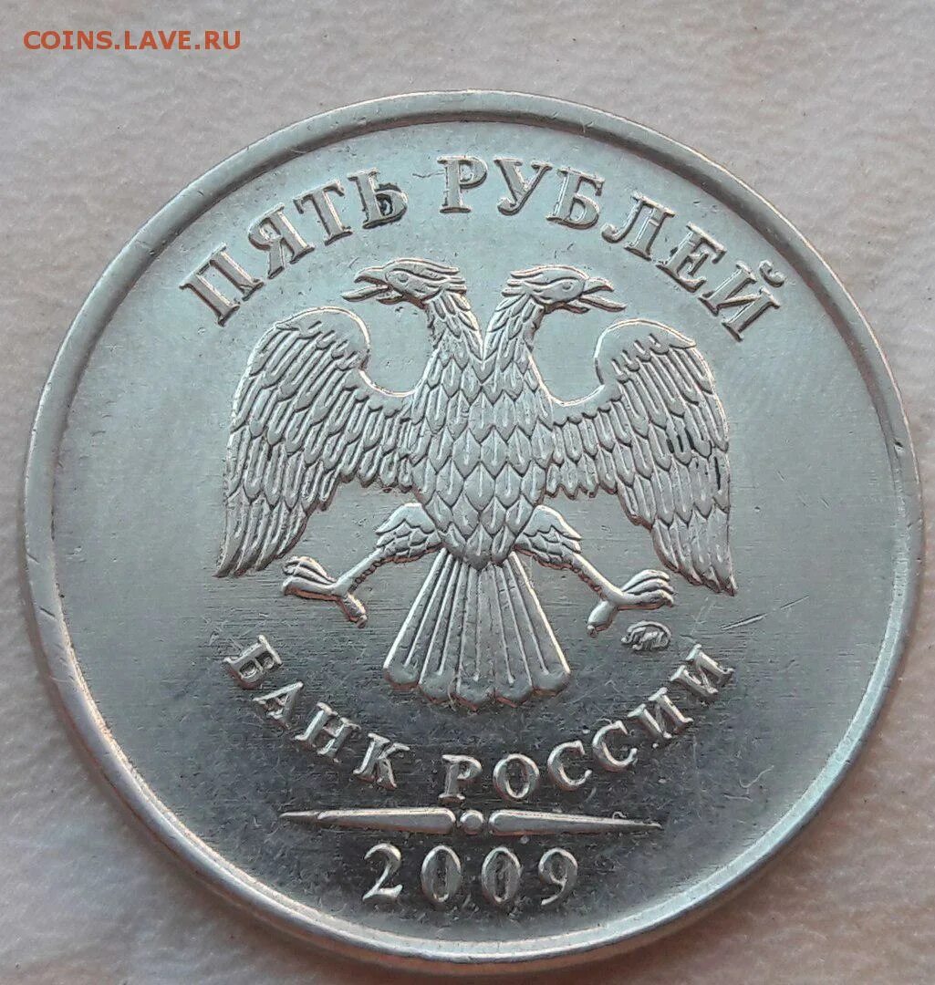 1 Рубль 2009 года. 1 Рубль 1999 года ММД полный раскол штемпеля. 1 Рубль 2022 года ММД полный раскол штемпеля. 3 Рубля 2009 Одигитриевская.