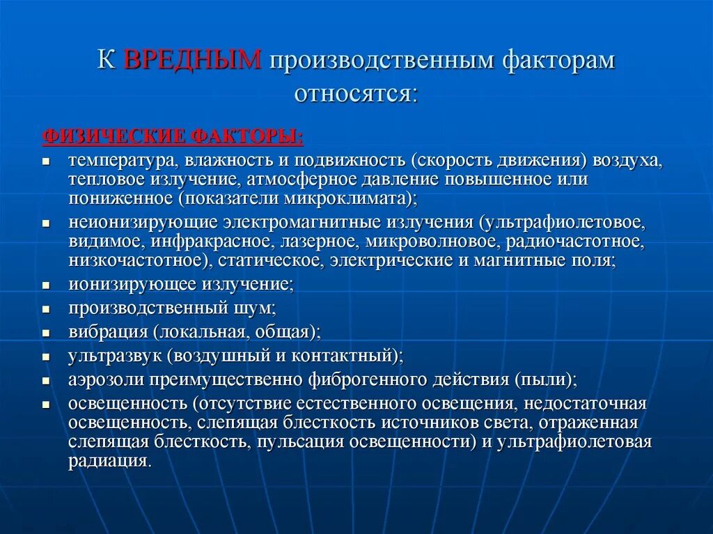 Что из перечисленного является источником опасности