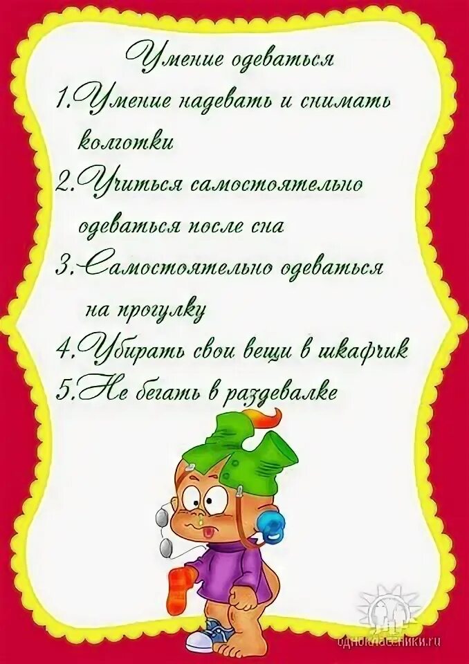 Кгн в 1 младшей группе картотека. ФКГН во 2 младшей гпуппе. Культурно-гигиенические навыки во 2 младшей группе картотека. КГН первая младшая группа картотека. КГН В младшей группе картотека.