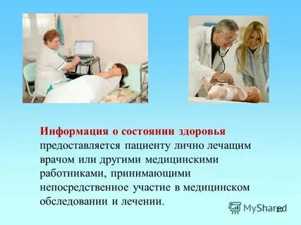 Закон о состоянии здоровья
