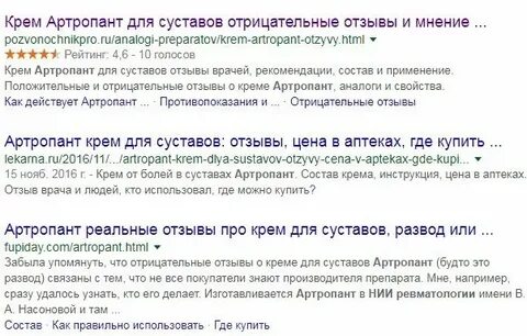 Ревматология имени насоновой отзывы