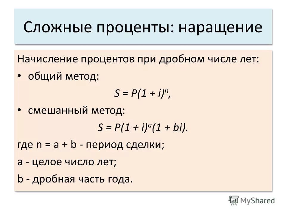 P = s (1 - n * d ). метод s p. микробоковой каротаж. программа зонд электроразведка. наращение сложных процентов.