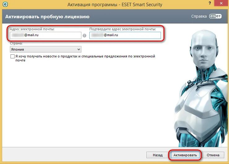 Есет пробные версии. ESET nod32 Smart Security. ESET Smart Security установка. Установка антивируса nod32. ESET Smart Security активация.