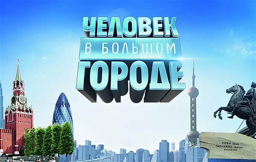 Тв центр большое небо. Мегаструктура архитектура. Тв центр большое небо. Тв центр москва. Торговый центр небо нижний новгород.
