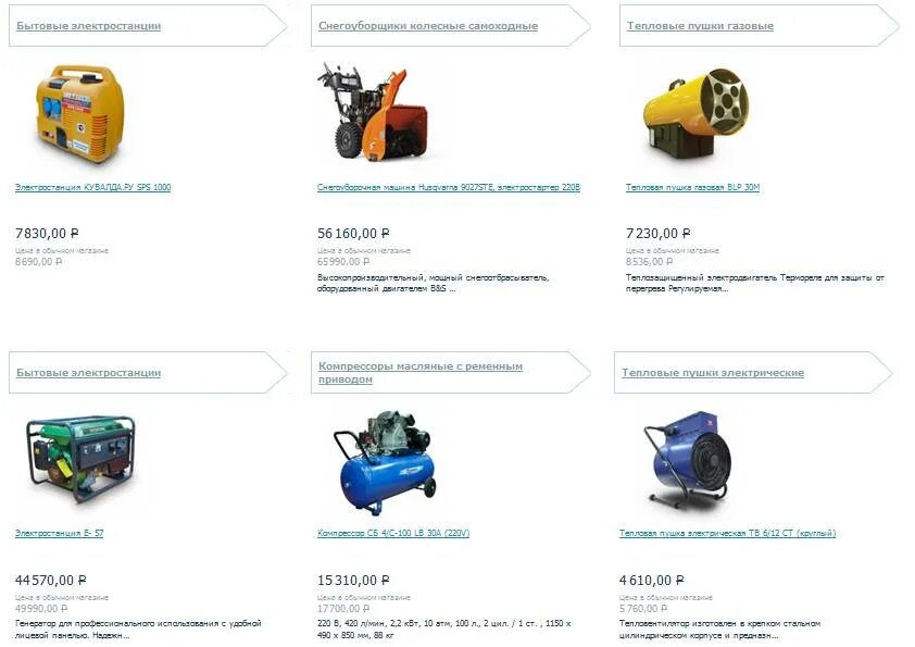Интернет магазин кувалда каталог товаров. Ру каталог. Магазин кувалда. Интернет магазин кувалда каталог товаров. Кувалда.