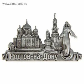 Ростов на дону расшифровка