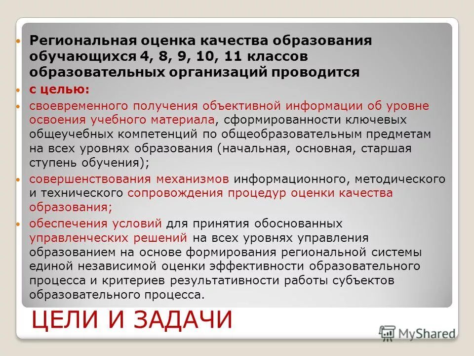 распределительная политика пскова кратко. в целях своевременного и качественного. задачи гос мониторинга земель. задачи мониторинга земель. в целях своевременного и качественного.
