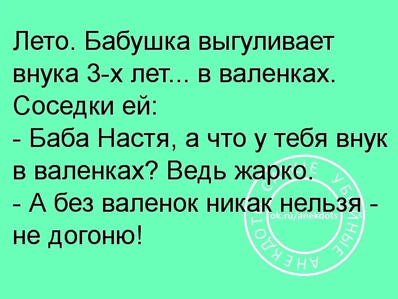 Бабушкин внучек анализ. Анекдоты про бабушку и внука. Анекдоты про бабушек и внуков. Анекдоты про внуков смешные. Анекдот про бабушку и внучку.