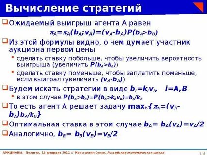 Теория торгов