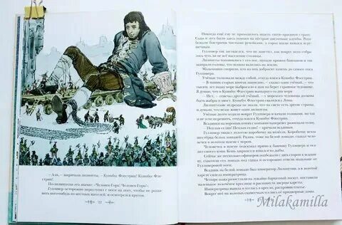 Тест по теме путешествие гулливера 4 класс. Тест по теме путешествие гулливера 4 класс