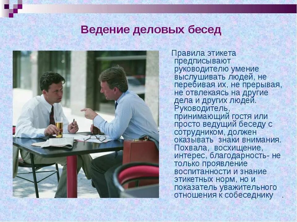Нужен собеседник