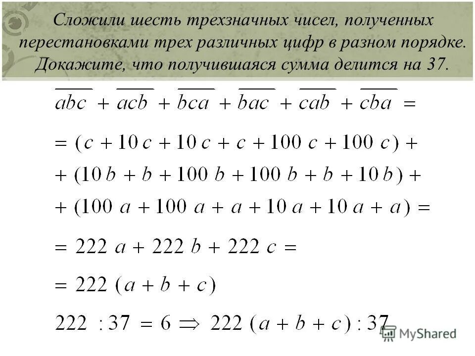 Сумма цифр числа делится на 5. Какое число наименьшее. Трёхзначное число которое делится. Сумма цифр числа делится на 5. Сумма цифр числа.