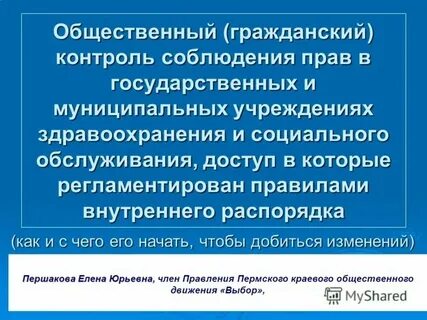 Гражданское общ это