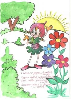 Раскраска эколята дошколята