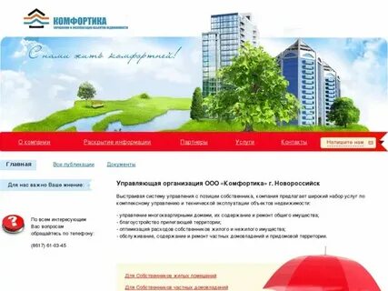 Ук г новороссийск