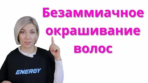 ева лорман окрашивание волос