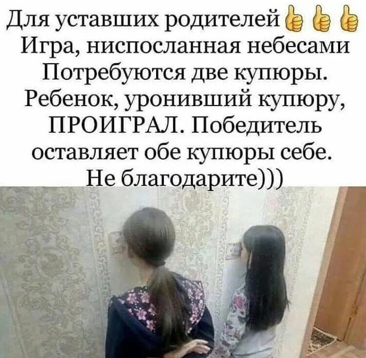 Родители ребенка шутка. Приколы про родителей. Шутки про детей и родителей. Смешные картинки про родителей. Родители прикольные картинки.