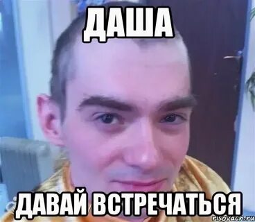 Да я встречал