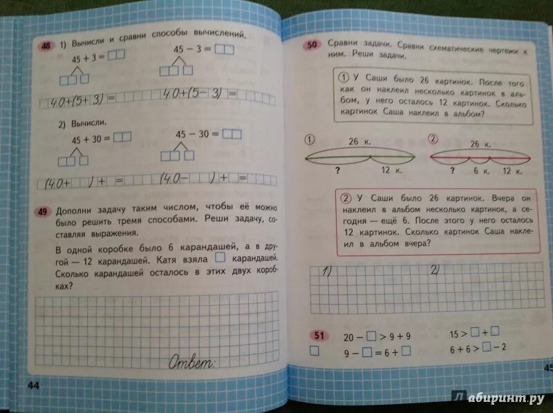 Математика стр 48 2 класс рабочая тетрадь