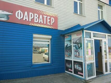 Фарватер магазин