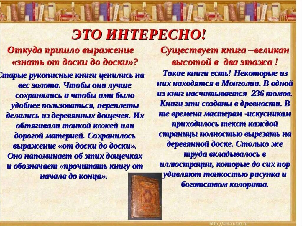 Интересная информация о современных книжных сайтах