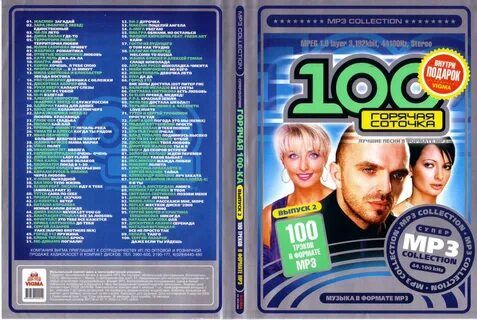 2000 е песни популярные