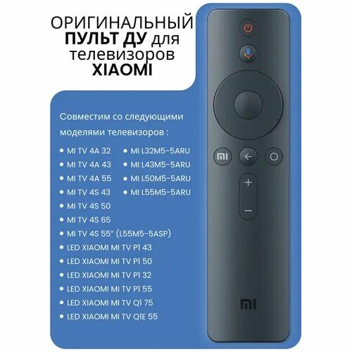 Размер пульта. Пульт размер. Мини пульт bluetooth. Пульт xiaomi mi tv box 3 pro. Пульт размер.