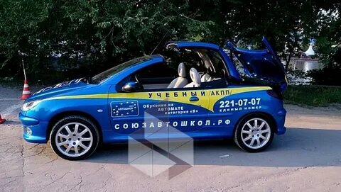 Союз автошкол батайск