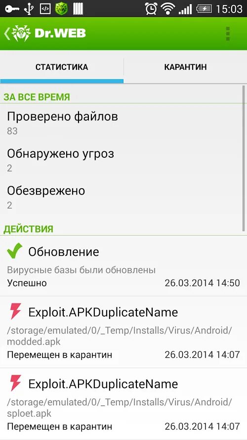 Dr web для андроид. Ключ на доктор веб на андроид. доктор веб функции. серийный номер dr web android. доктор веб cureit на андроид.