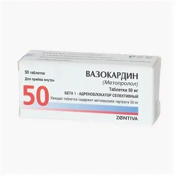 Метопролол 100 мг. Метопролол таблетки 25мг 60шт. Метопролол органика. Метопролол органика 50. Метопролол 50 мг таблетки.