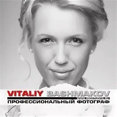 Виталия башмакова. Виталия башмакова актриса.
