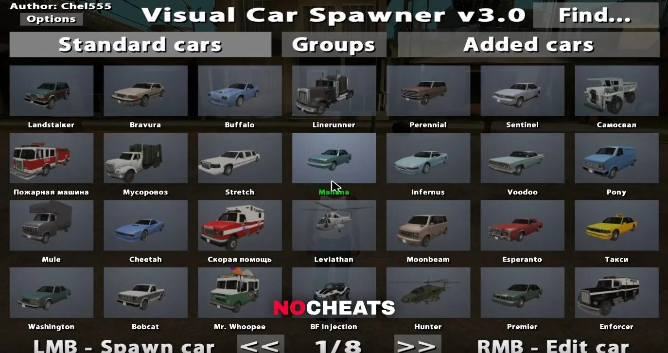 Чит коды на гта сан андреас на машины. Машины гта список. Gta эволюция. Название тачек в гта са. Название машин в гта са.