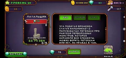 Как выводить всех сезонных монстров