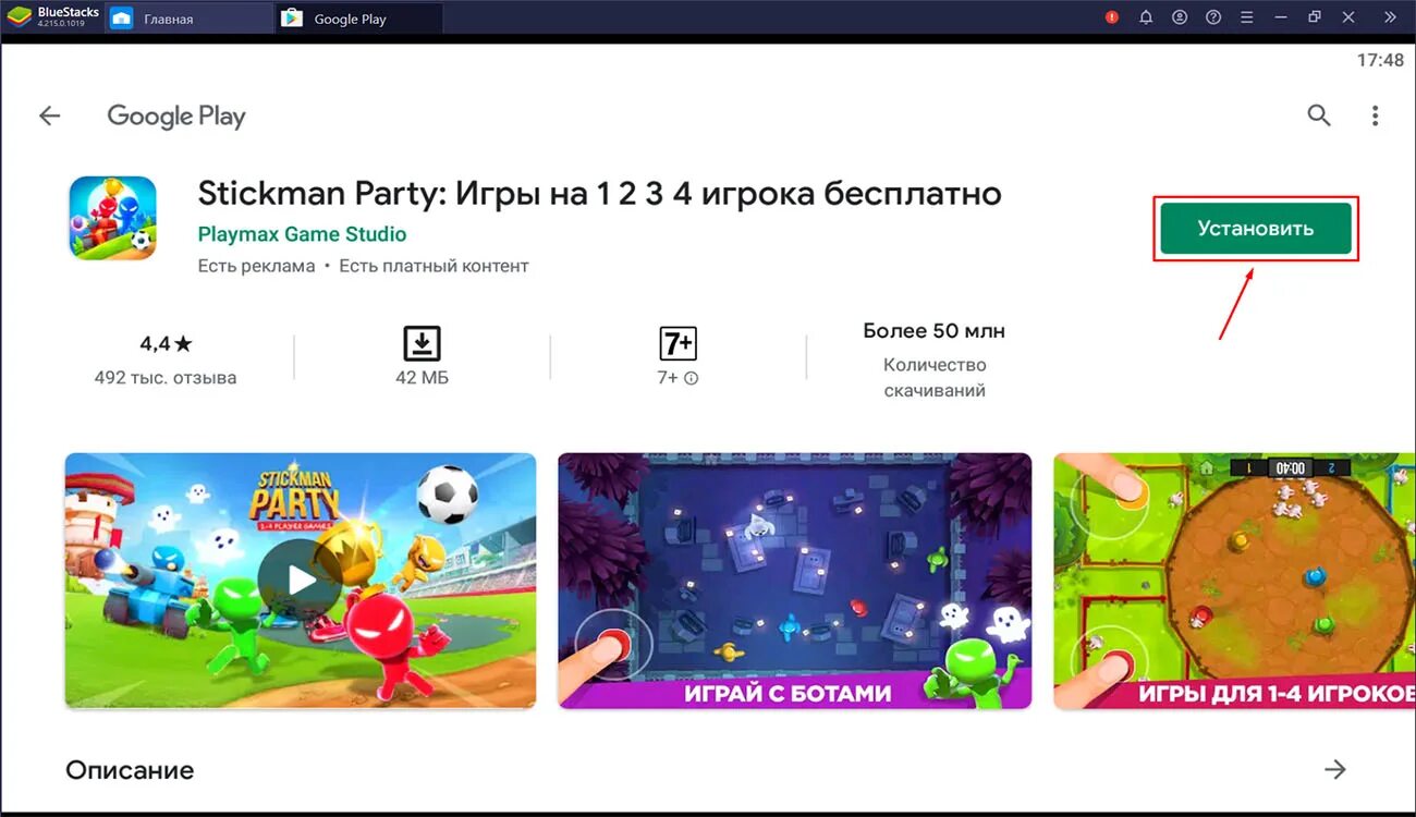 Стикмен вечеринка. Игра Стикмен парти. Игра Stickman Party играть. Игры на 4 Stickman Party. Игра stickman party много денег