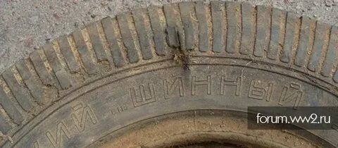 Твоя шина ярославль