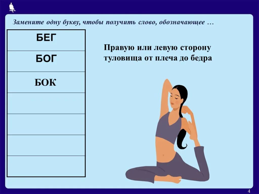 Мемы про правую руку. Правую или левую девушку. Виды любовных отношений. Джен селтер фигура. Устаревшие названия частей тела.