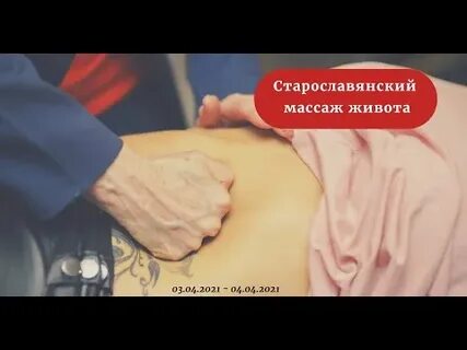 Массаж огулова обучение