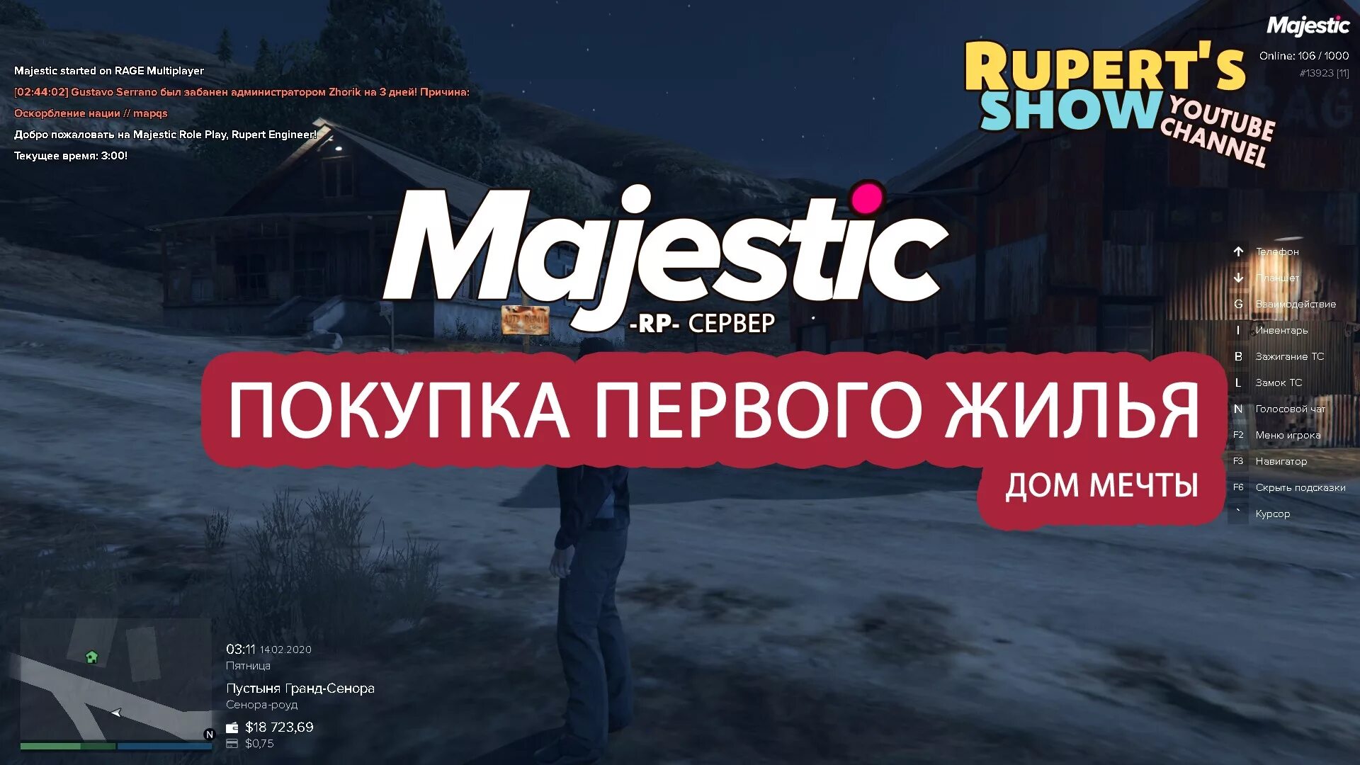 Majestic Roleplay GTA 5. Промокод ГТА 5 Маджестик. Сервера Маджестик. Majestic Rp лого. Промокоды маджестик при регистрации