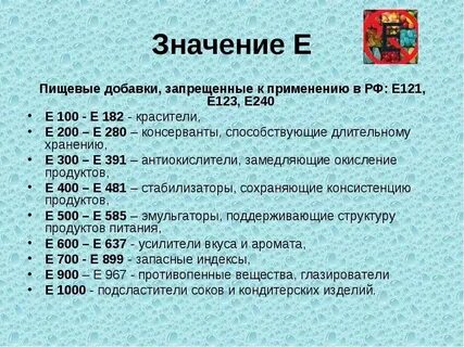 2 3 е что это