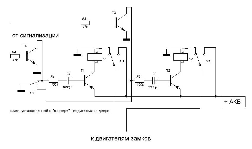 Сигнализация без центрального замка. Самодельный Центральный замок схема. Схема подключения центрального замка через 2 реле. Центральный замок своими руками из двух реле схема. Схема блока управления центральным замком.