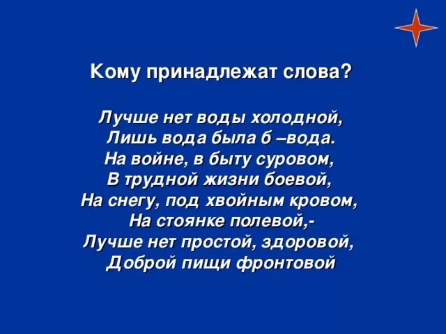 Кому принадлежат слова не хочу учиться. На войне в быту суровом в трудной жизни боевой. На войне в быту суровом. На войне в быту суровом какая глава. На войне в быту суровом в трудной жизни боевой лучше нету.