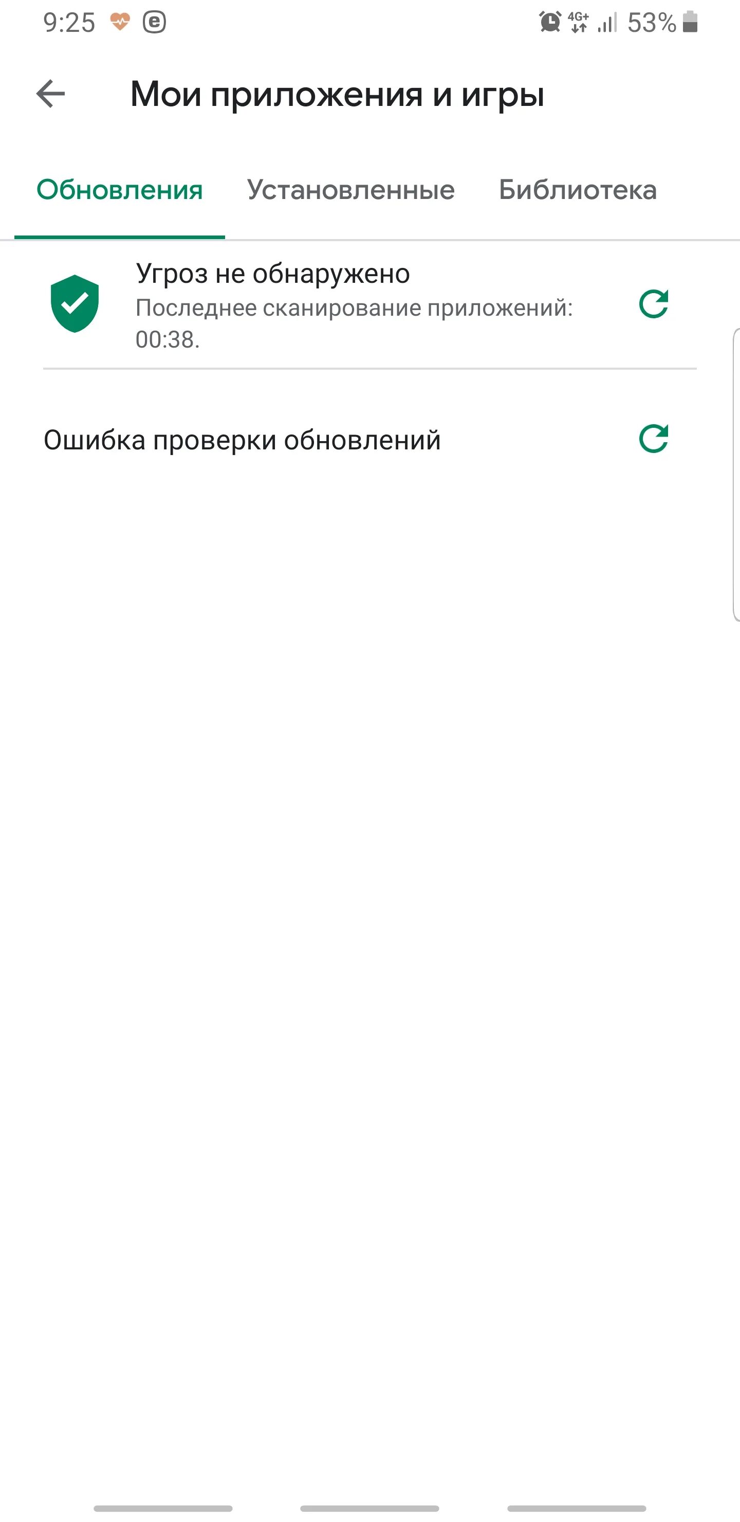 Не могу обновить приложения что делать