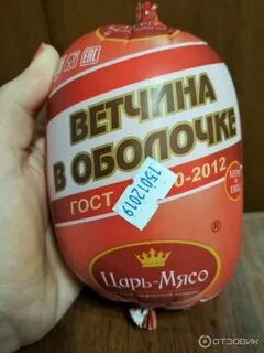 Царь мясо вакансии