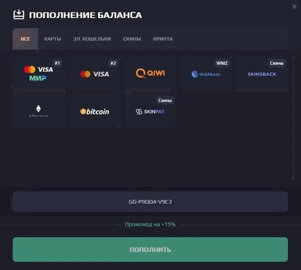 Промокоды на пополнение GGDROP. Промокод на пополнение. Ггдроп промокоды на пополнение. Промокоды на барабан GGDROP. Steam star промокод на пополнение