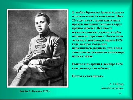 Думаю остались