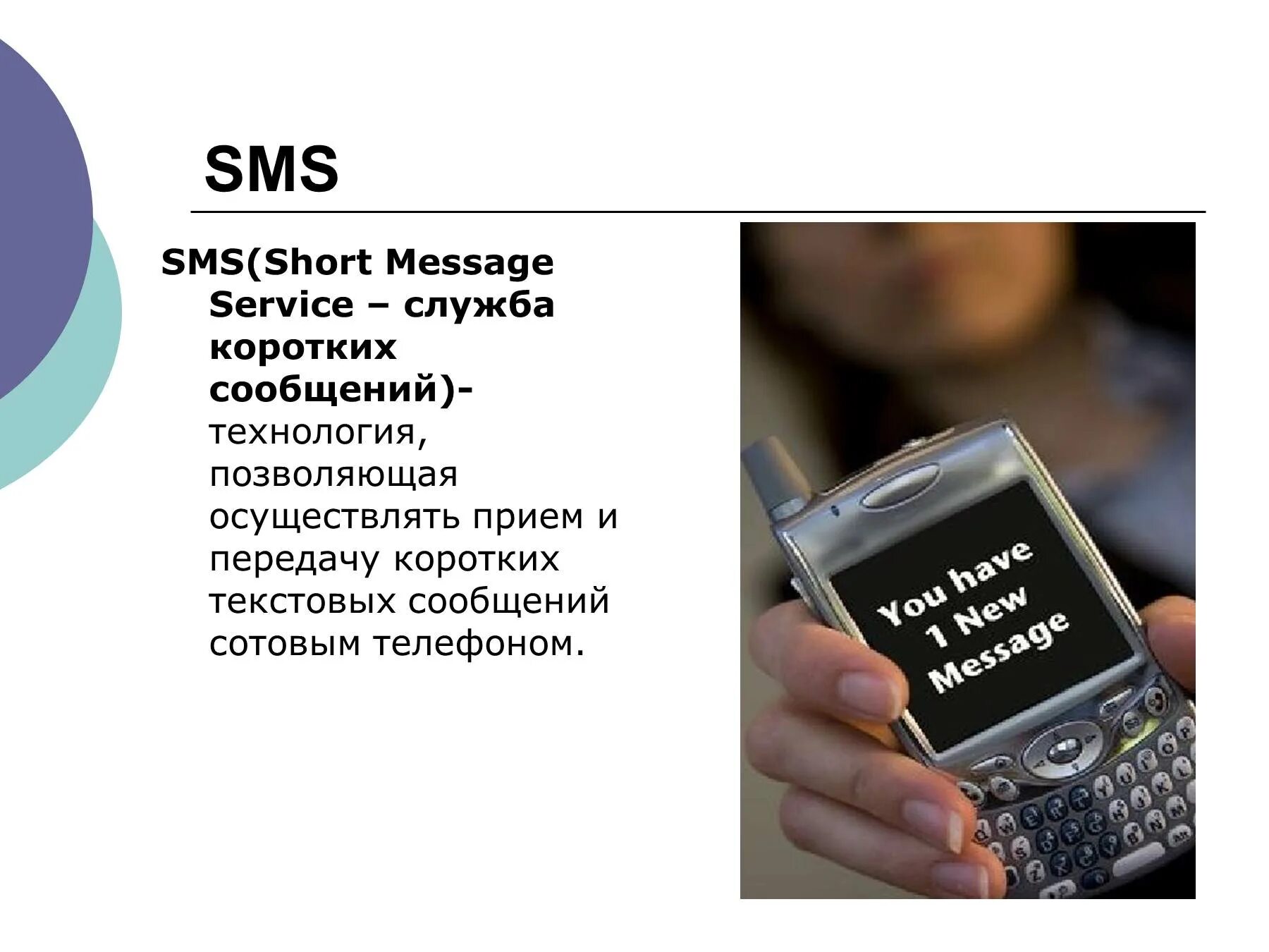 Have sms