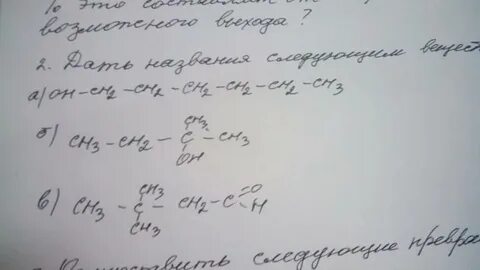 Диметилбутаналь изомеры
