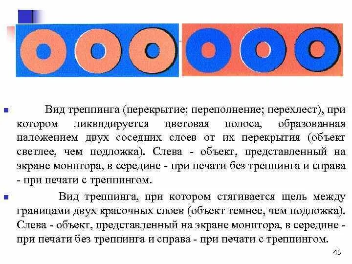 Объект слева